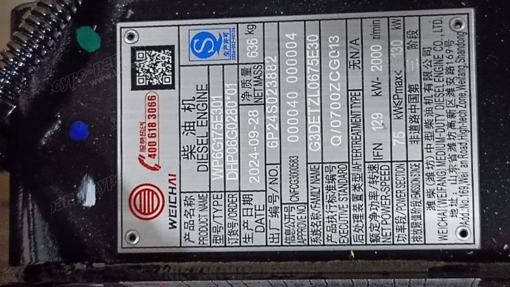 Двигатель в сборе DHP06G0280-01